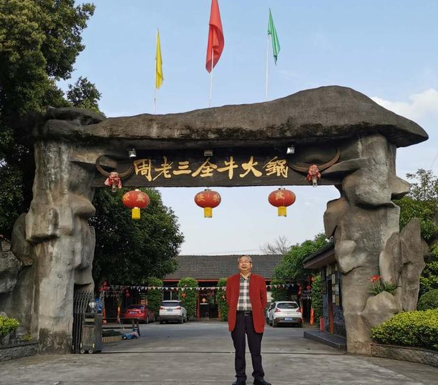 楊灣鄉(xiāng)周村的農(nóng)家土菜：“清燒牛肉”