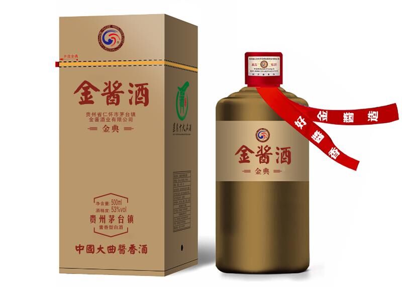 醬香酒產區金醬酒業2020青島中酒展與你講述醬香文化