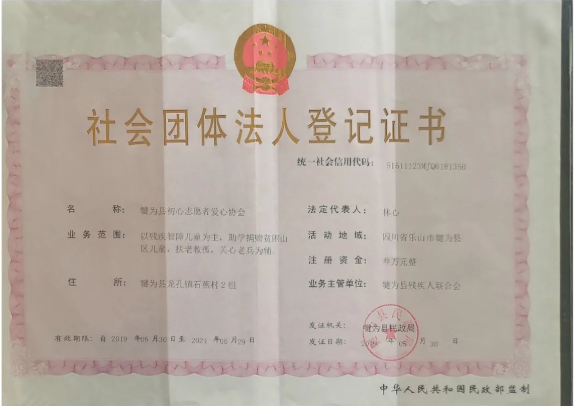 公益善舉倡議：愛心力量助力犍為縣共渡難關(guān)