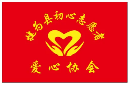 公益善舉倡議：愛心力量助力犍為縣共渡難關(guān)