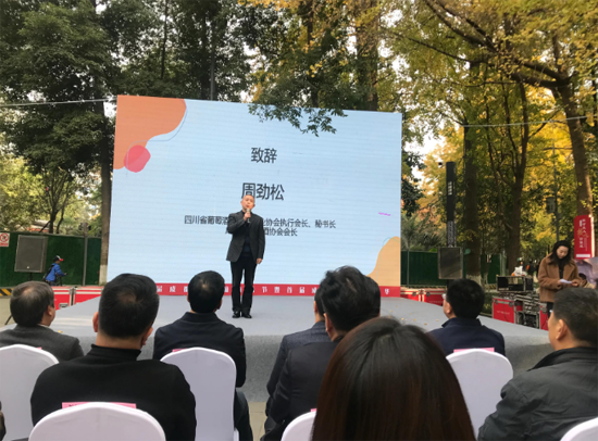 第12屆成都國際葡萄酒節暨首屆成都果酒嘉年華在成都開幕