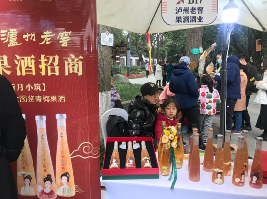 第12屆成都國際葡萄酒節暨首屆成都果酒嘉年華在成都開幕