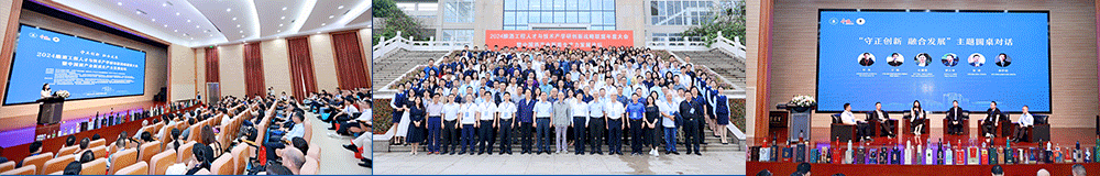 第10屆釀酒工程創(chuàng)新戰(zhàn)略聯(lián)盟大會(huì)暨中國酒產(chǎn)業(yè)新質(zhì)生產(chǎn)力發(fā)展論壇舉行