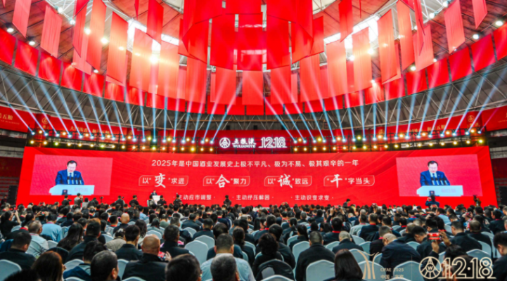 五糧液2026營銷守正創新年：錨定五統籌、三夯實、五拓展發戰略